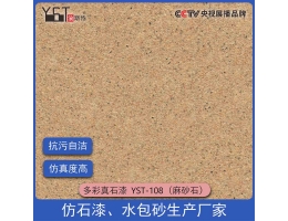 贵州真石漆批发